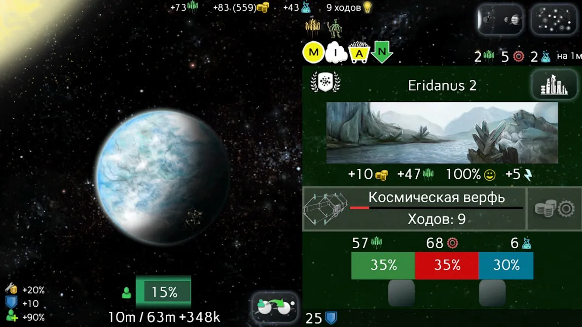 Uciana [мод: полная версия] Screenshot 3