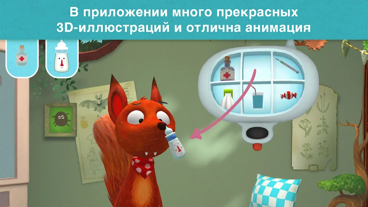 Доктор для лисенка [мод: полная версия] Screenshot 2