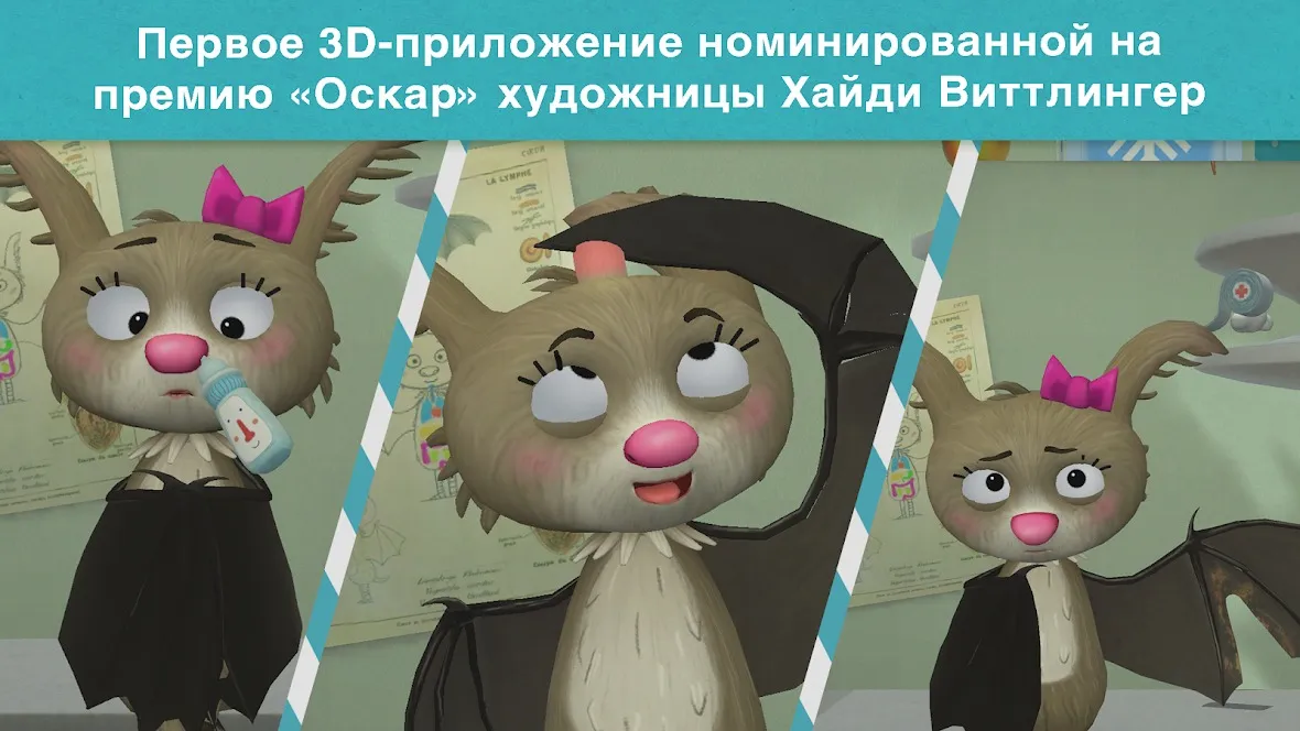 Доктор для лисенка [мод: полная версия] Screenshot 3
