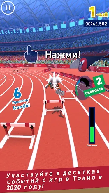 Соник на Олимпийских играх [мод: полная версия] Screenshot 2