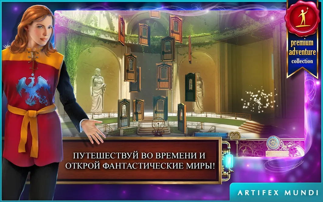 Тайны времени: Наследие (Full) [мод: полная версия + встроенный кэш] Screenshot 1