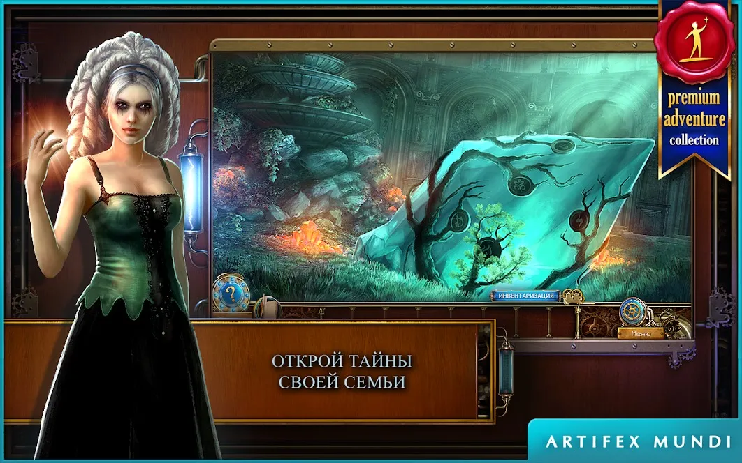 Тайны времени 2: Древние духи (Full) [мод: много подсказок] Screenshot 3