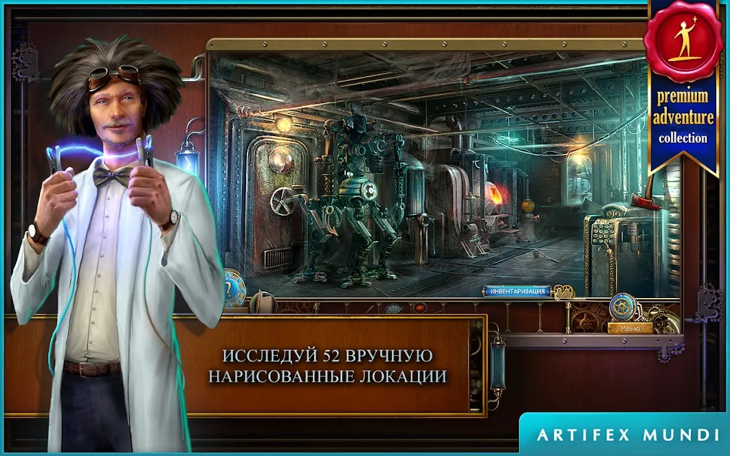 Тайны времени 2: Древние духи (Full) [мод: много подсказок] Screenshot 4