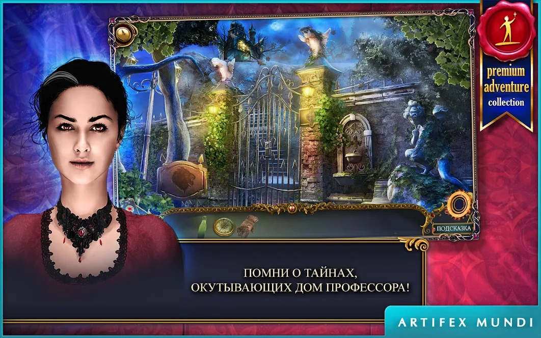 Охотник на демонов (Full) [мод: полная версия] Screenshot 1