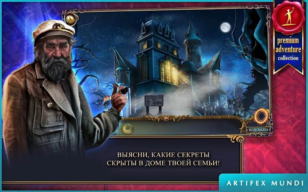 Охотник на демонов (Full) [мод: полная версия] Screenshot 2