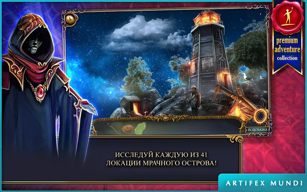 Охотник на демонов (Full) [мод: полная версия] Screenshot 5