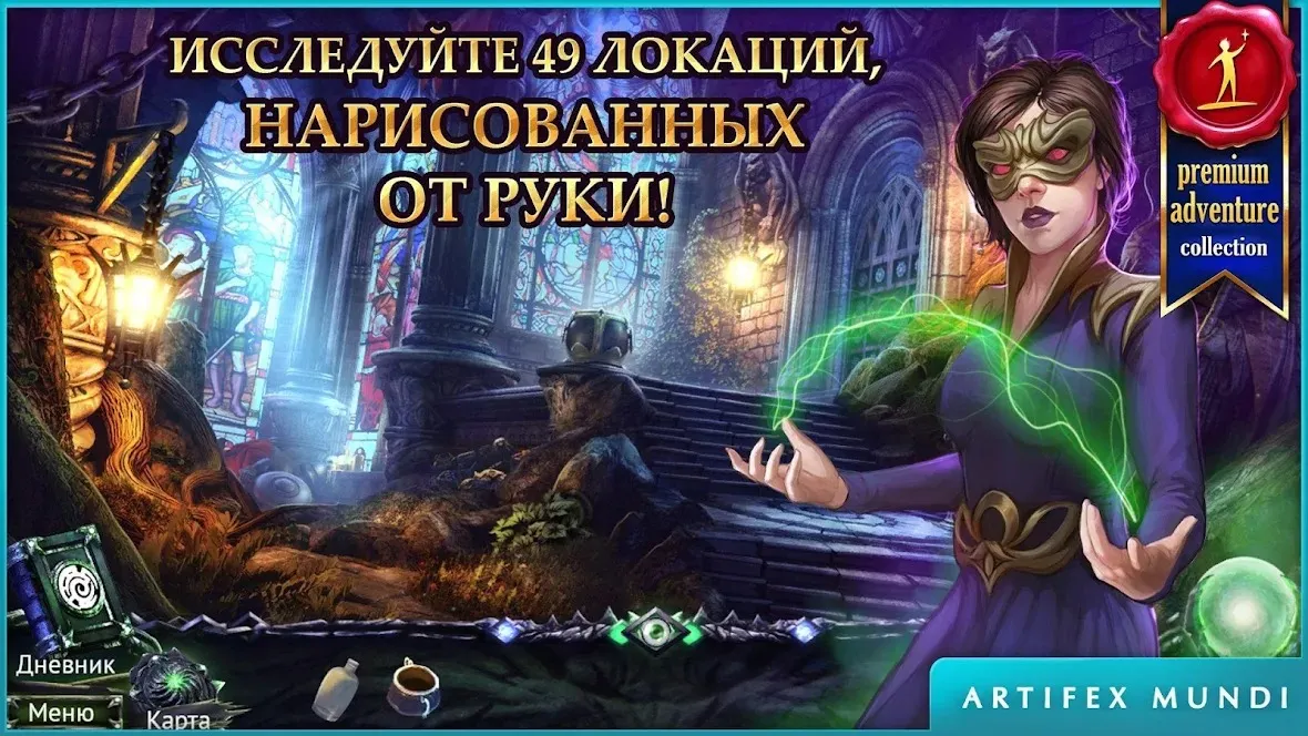 Охотник на демонов 3: Разоблачение (Full) [мод: полная версия] Screenshot 1