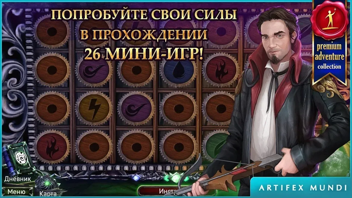 Охотник на демонов 3: Разоблачение (Full) [мод: полная версия] Screenshot 2