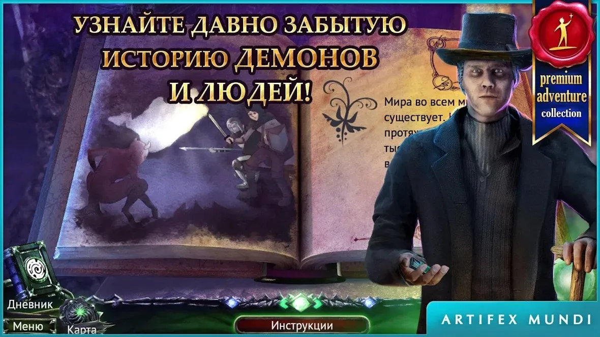 Охотник на демонов 3: Разоблачение (Full) [мод: полная версия] Screenshot 4