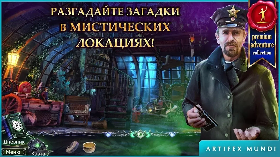 Охотник на демонов 3: Разоблачение (Full) [мод: полная версия] Screenshot 5