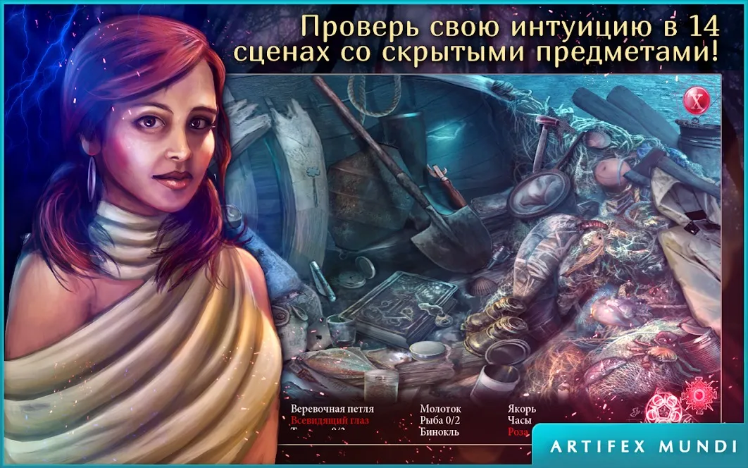 Мрачное наследие: Стражи надежды (Full) [мод: полная версия] Screenshot 2