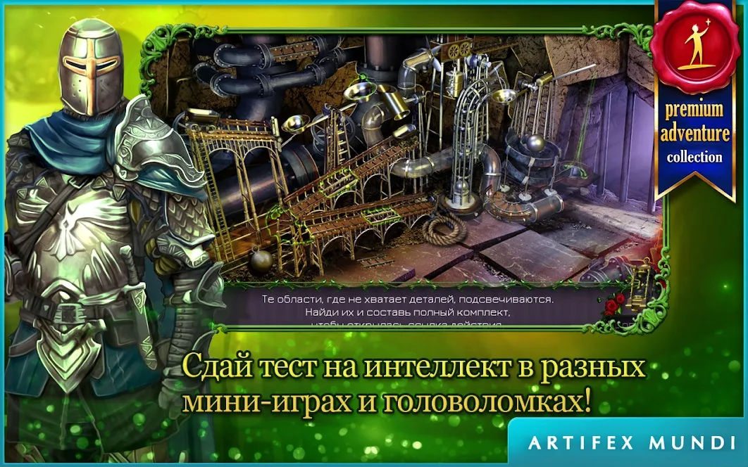 Королевский квест: Темная башня (Full) [мод: полная версия] Screenshot 4