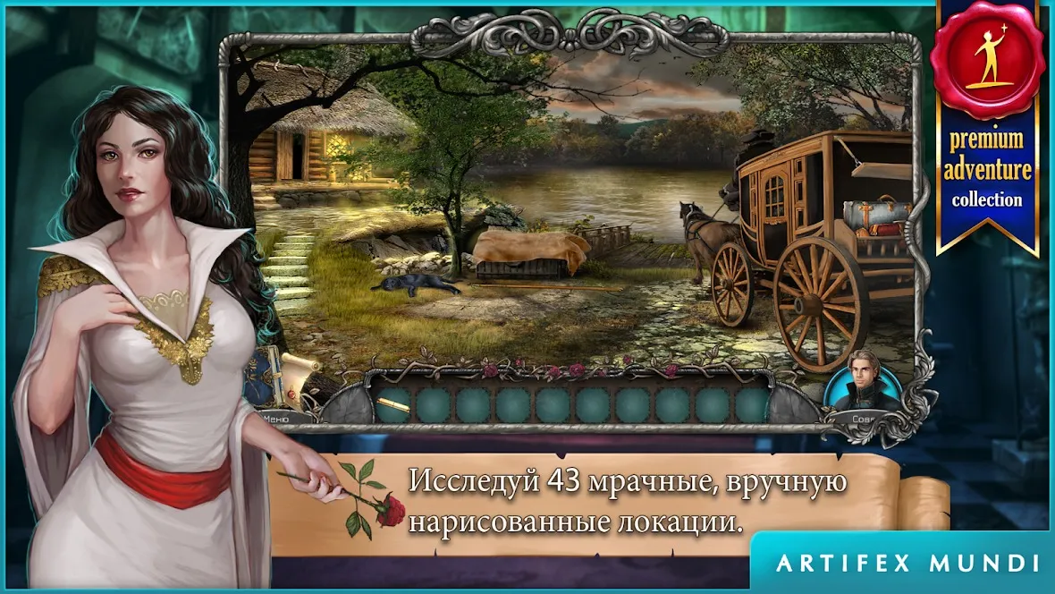 Легенды о вампирах: Тайны Кисиловы (Full) [мод: полная версия] Screenshot 1