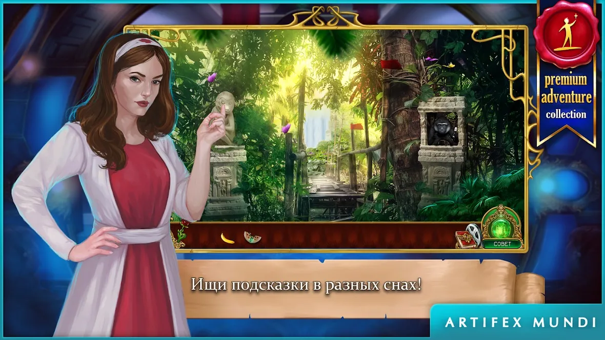 Изумрудная дева: Симфония снов (Full) [мод: полная версия] Screenshot 3