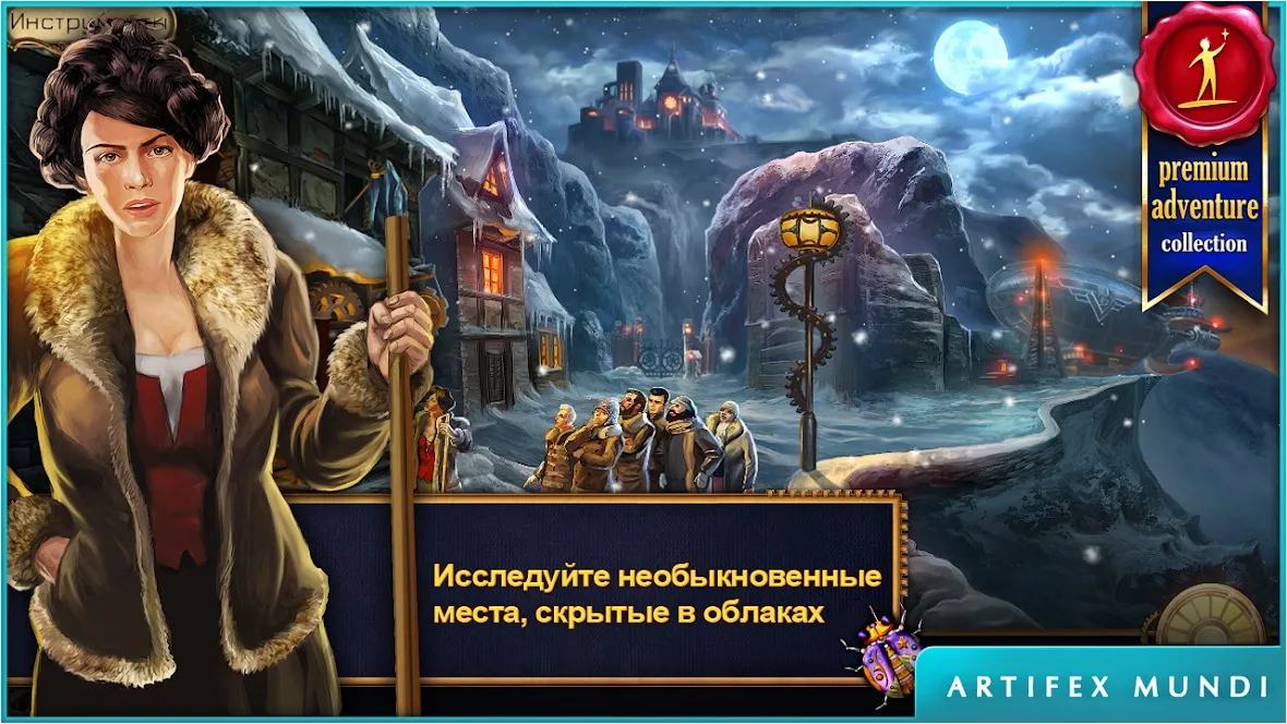 Истории на время (Full) [мод: полная версия] Screenshot 1