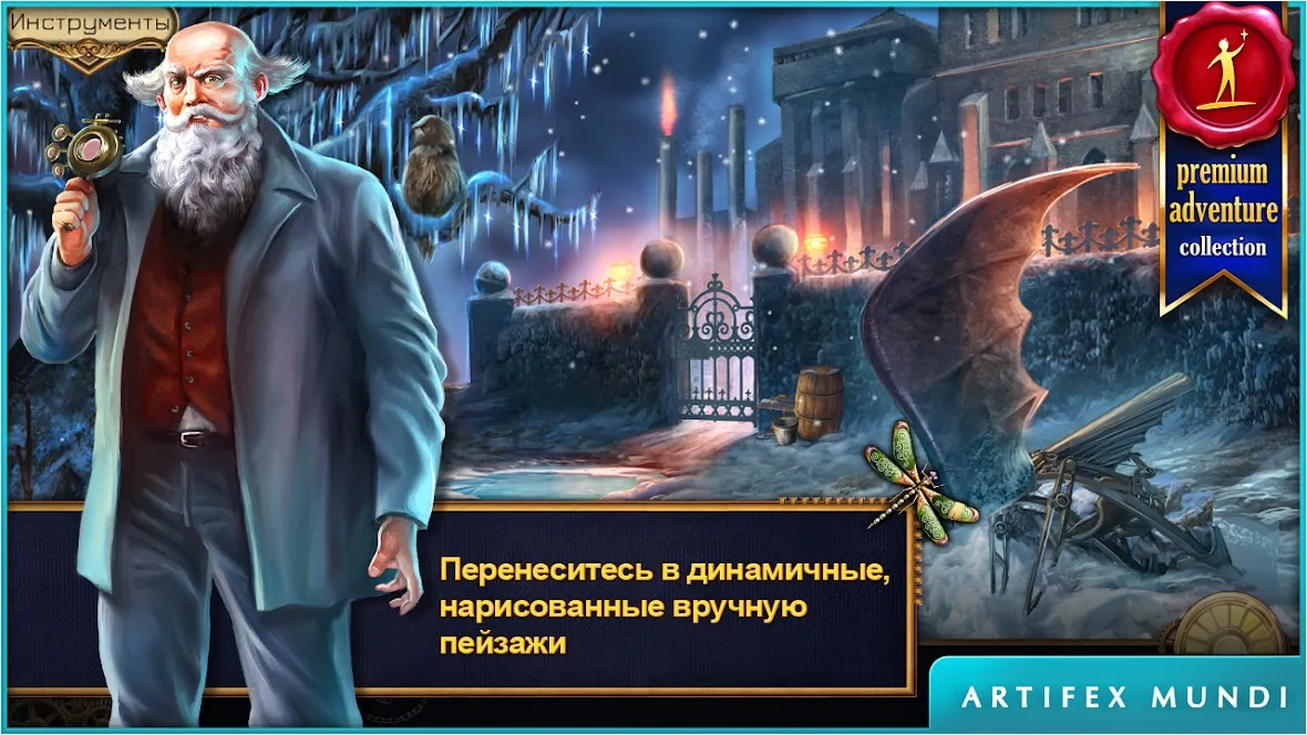 Истории на время (Full) [мод: полная версия] Screenshot 2