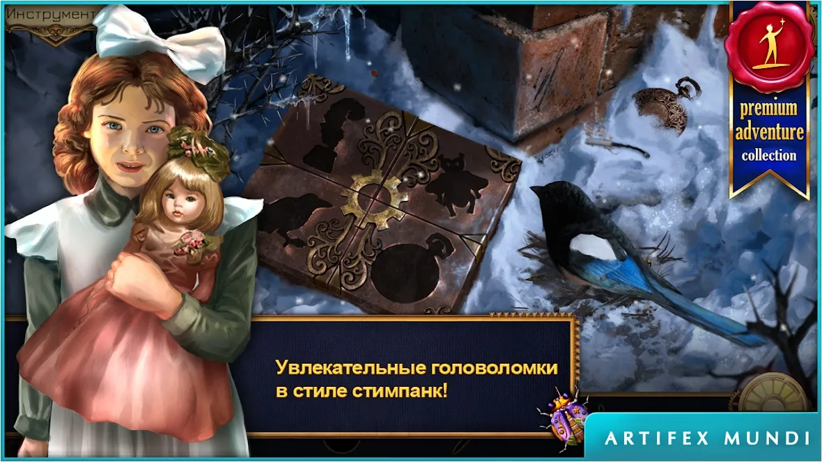 Истории на время (Full) [мод: полная версия] Screenshot 3