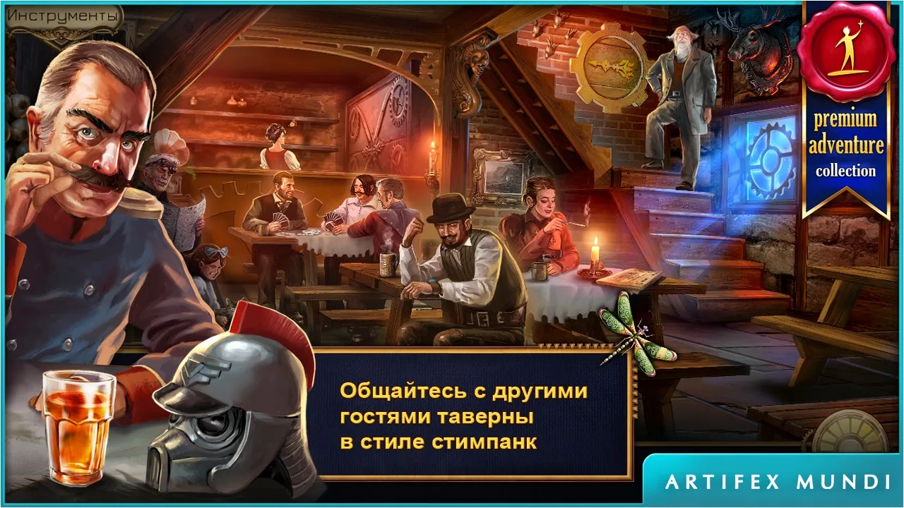 Истории на время (Full) [мод: полная версия] Screenshot 4