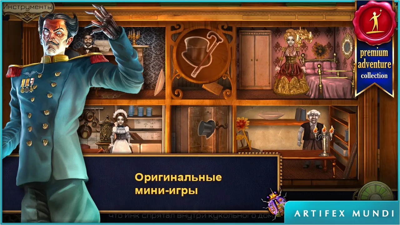 Истории на время (Full) [мод: полная версия] Screenshot 5