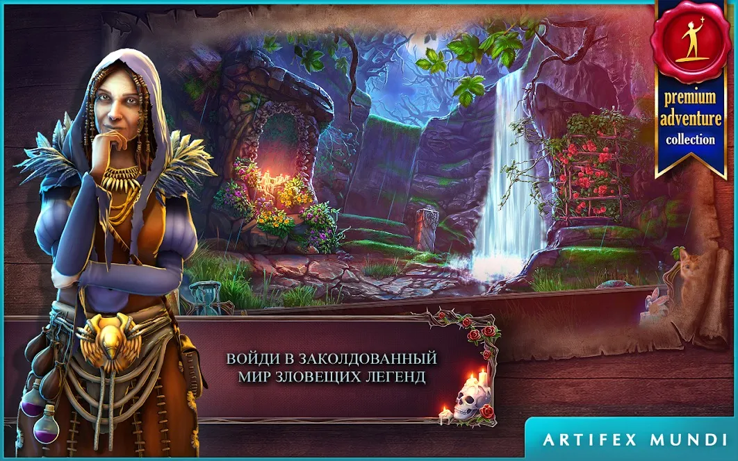 Мрачные легенды (Full) [мод: полная версия] Screenshot 1