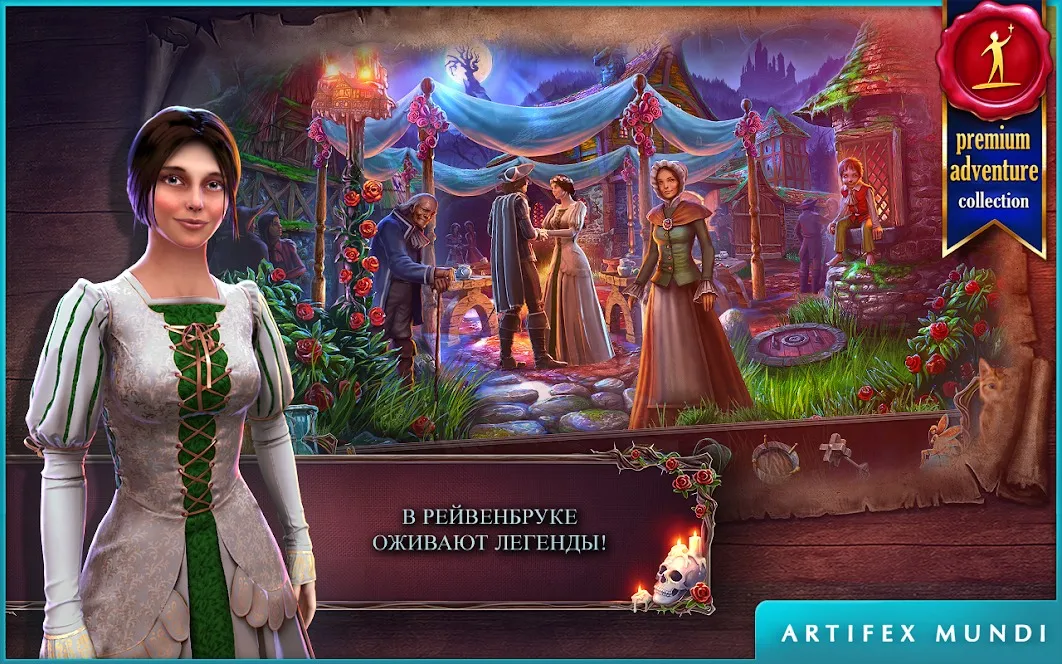Мрачные легенды (Full) [мод: полная версия] Screenshot 2