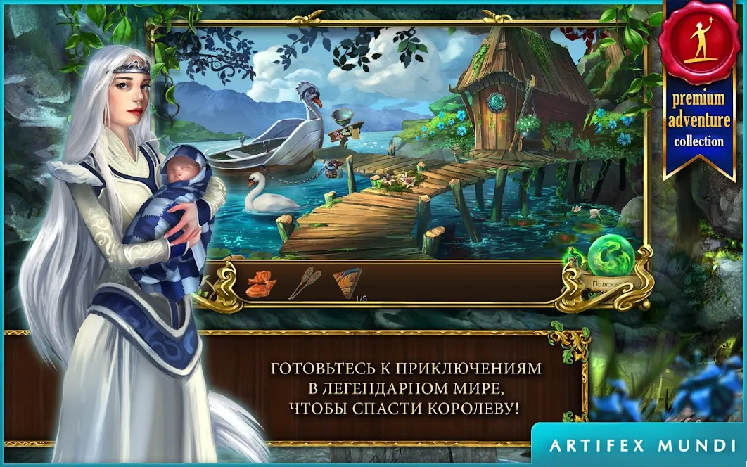 Мрачные легенды 2 (Full) [мод: полная версия] Screenshot 1