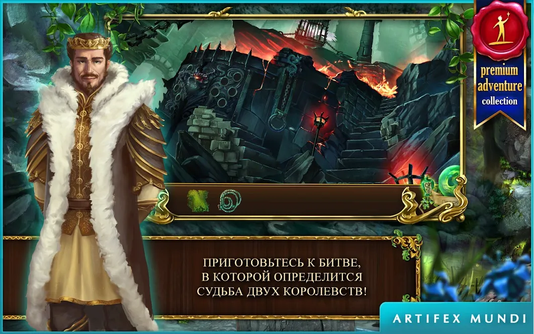 Мрачные легенды 2 (Full) [мод: полная версия] Screenshot 5