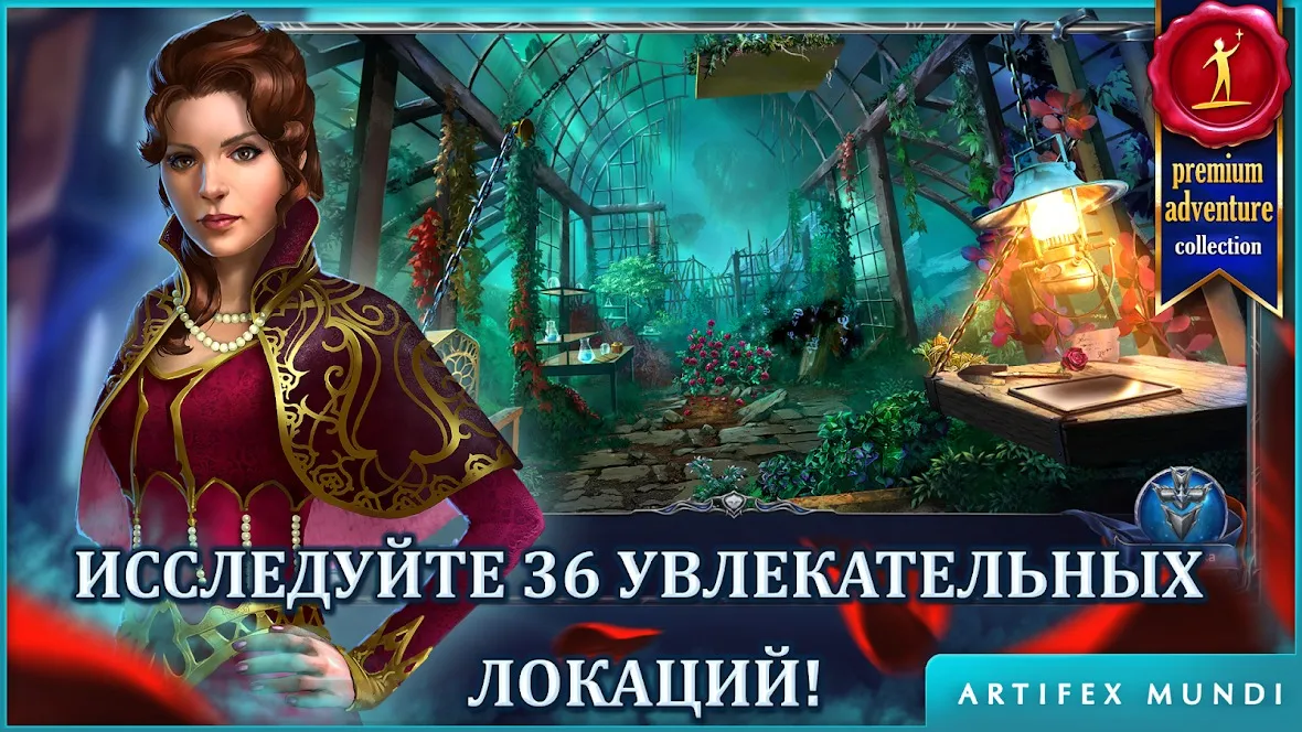 Мрачные легенды 3 (Full) [мод: полная версия] Screenshot 3