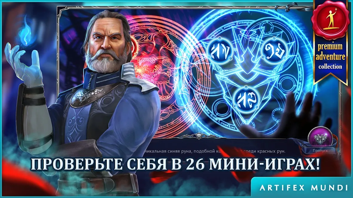 Мрачные легенды 3 (Full) [мод: полная версия] Screenshot 5