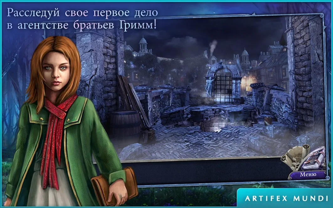 Волшебные сказки: Кукольный Вор (Full) [мод: полная версия] Screenshot 1