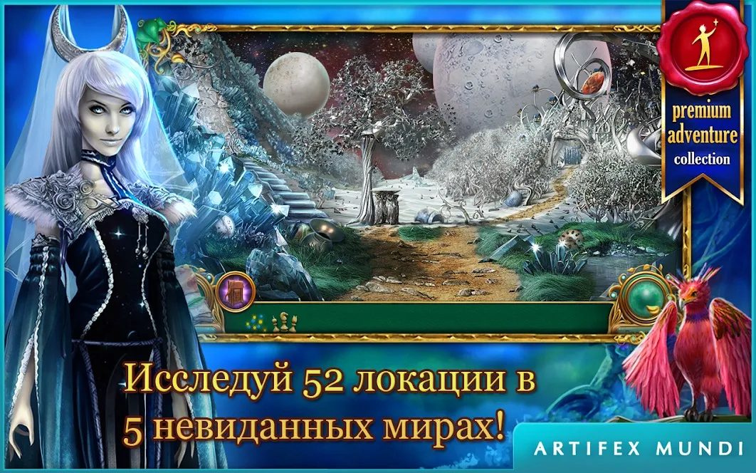 Волшебные сказки 2: Бобовый стебель (Full) [мод: полная версия] Screenshot 1