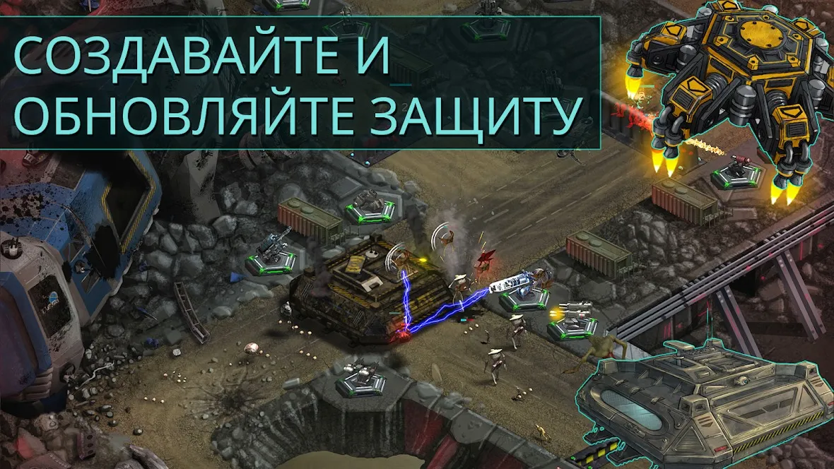 2112TD: Tower Defence Survival [мод: бесплатные покупки] Screenshot 3