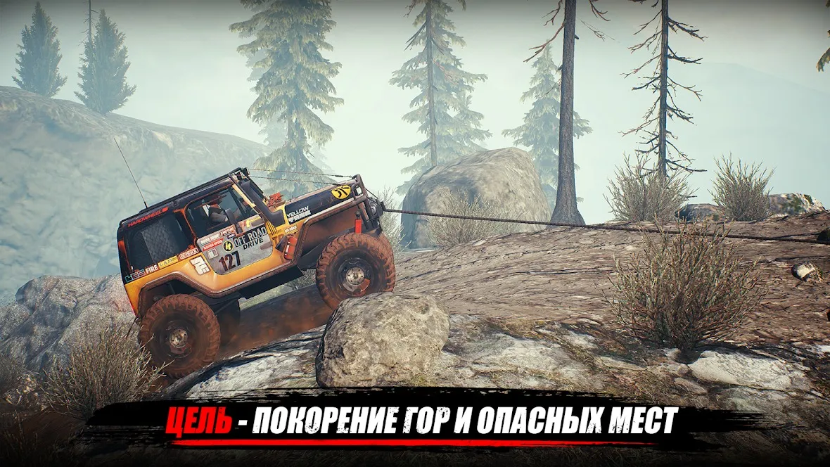 TRAIL CLIMB [мод: много денег + встроенный кэш] Screenshot 1