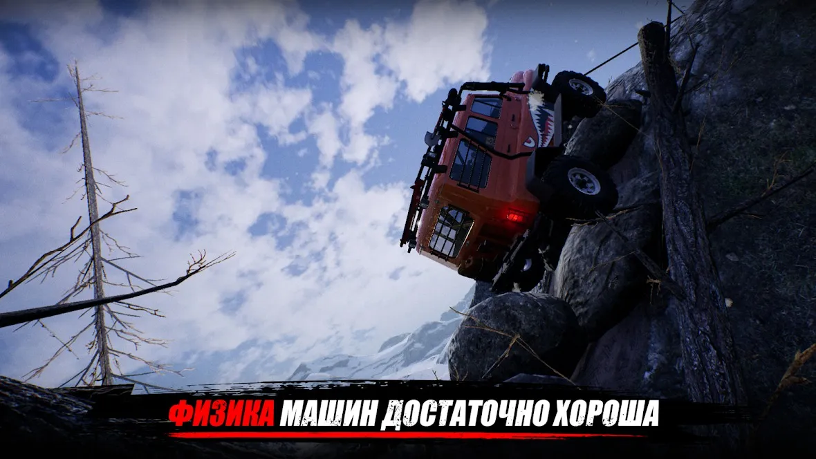TRAIL CLIMB [мод: много денег + встроенный кэш] Screenshot 3