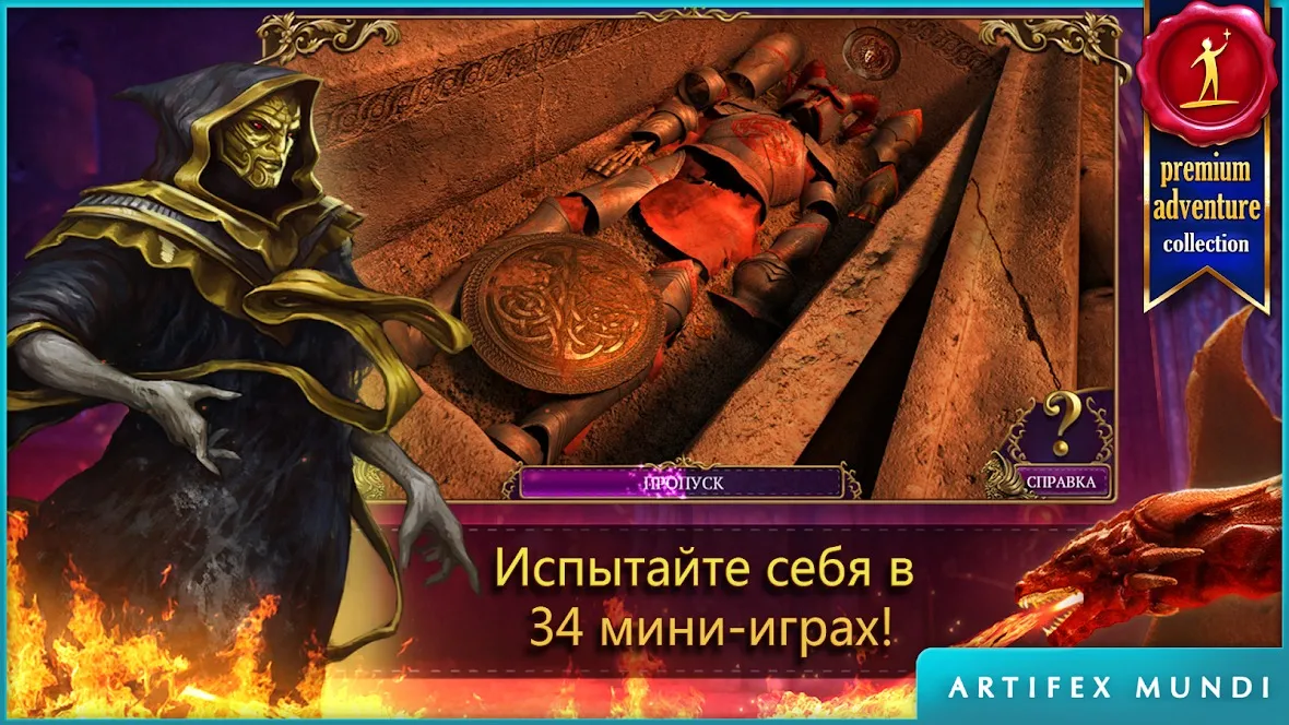 Тайный орден 2: Под маской (Full) [мод: полная версия] Screenshot 5