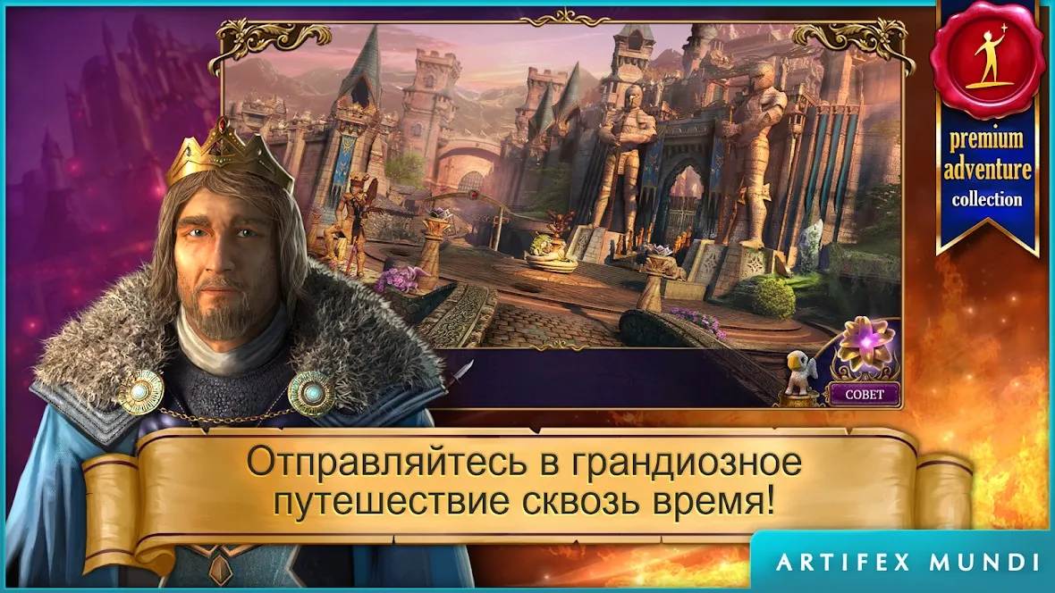 Тайный орден 3: Древние времена (Full) [мод: полная версия] Screenshot 1