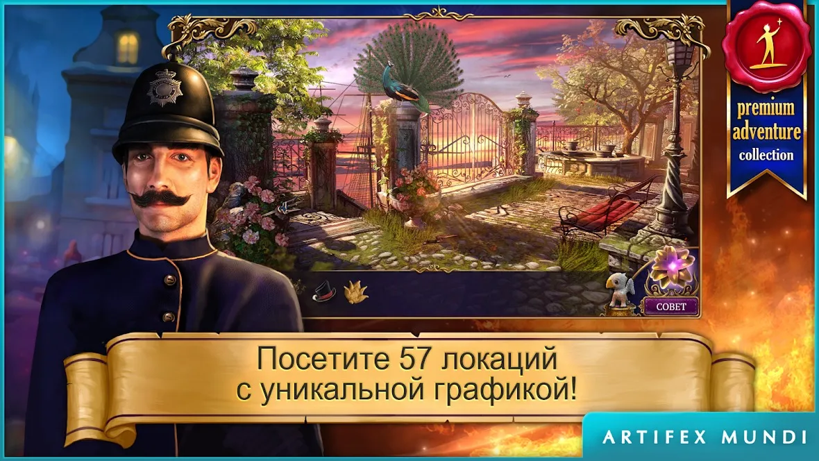 Тайный орден 3: Древние времена (Full) [мод: полная версия] Screenshot 2