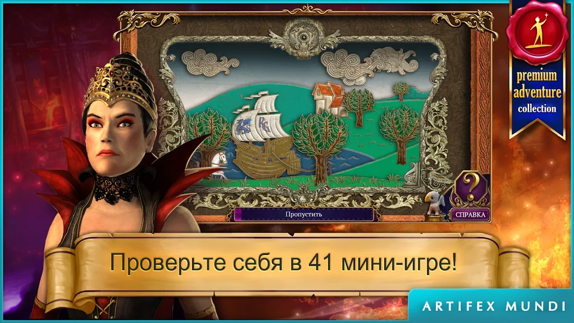 Тайный орден 3: Древние времена (Full) [мод: полная версия] Screenshot 3