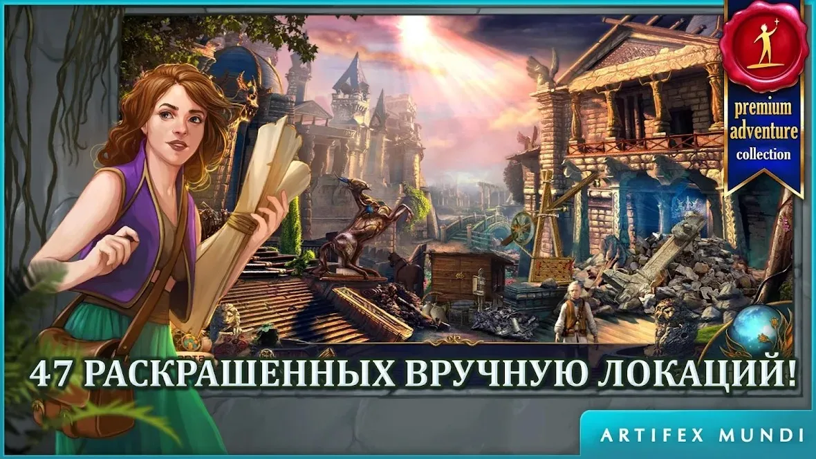 Тайный орден 4: Вне времени (Full) [мод: полная версия] Screenshot 1