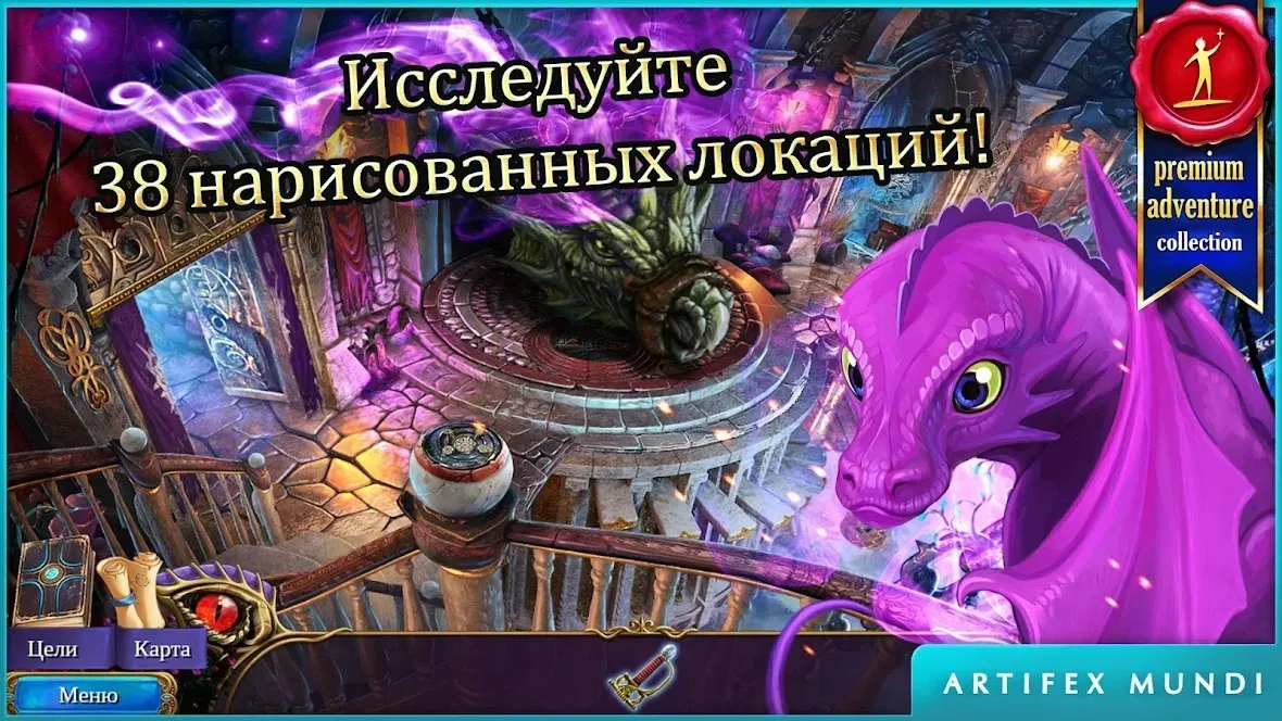 Тайный орден 5: Затерянное королевство (Full) [мод: полная версия] Screenshot 1