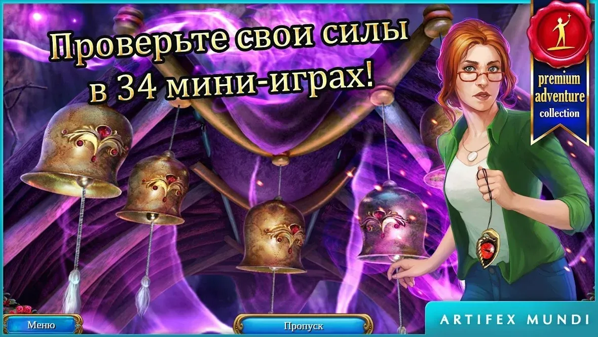 Тайный орден 5: Затерянное королевство (Full) [мод: полная версия] Screenshot 2