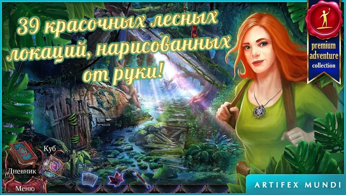 Тайный орден 6: Кровные узы (Full) [мод: полная версия] Screenshot 1