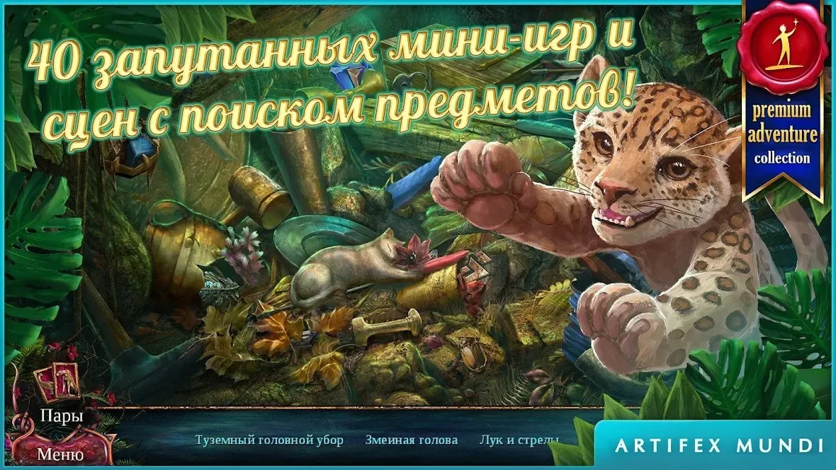Тайный орден 6: Кровные узы (Full) [мод: полная версия] Screenshot 2