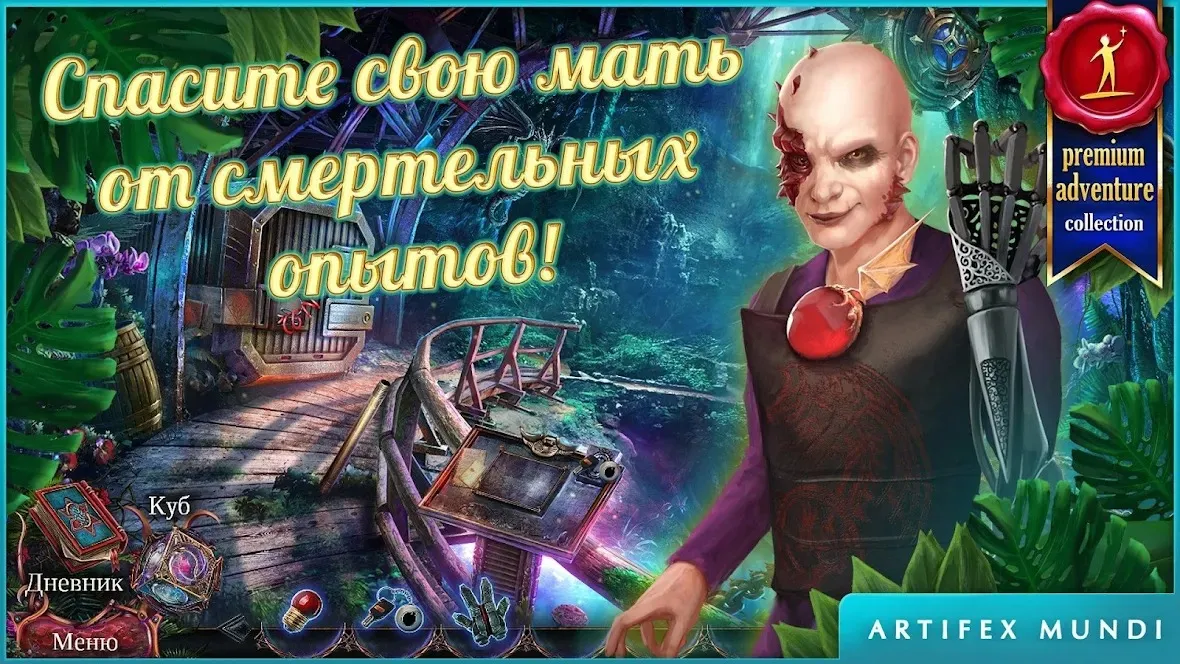 Тайный орден 6: Кровные узы (Full) [мод: полная версия] Screenshot 3