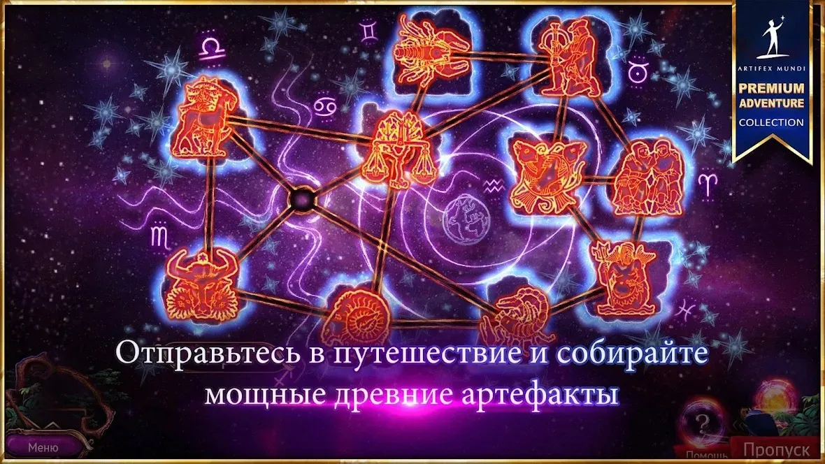 Тайный орден 7: Сумрачное зияние (Full) [мод: полная версия] Screenshot 3