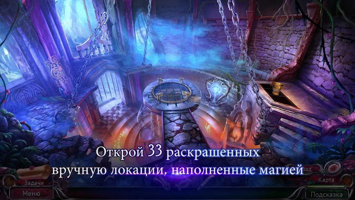 Тайный орден 8 (Full) [мод: полная версия] Screenshot 2