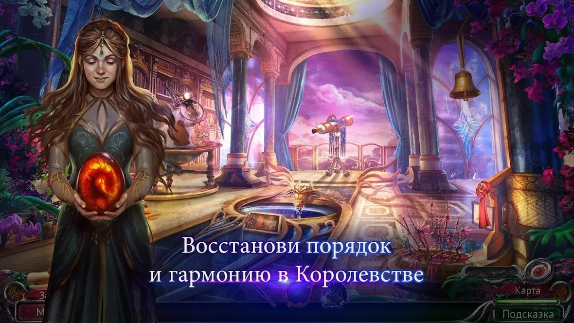 Тайный орден 8 (Full) [мод: полная версия] Screenshot 4