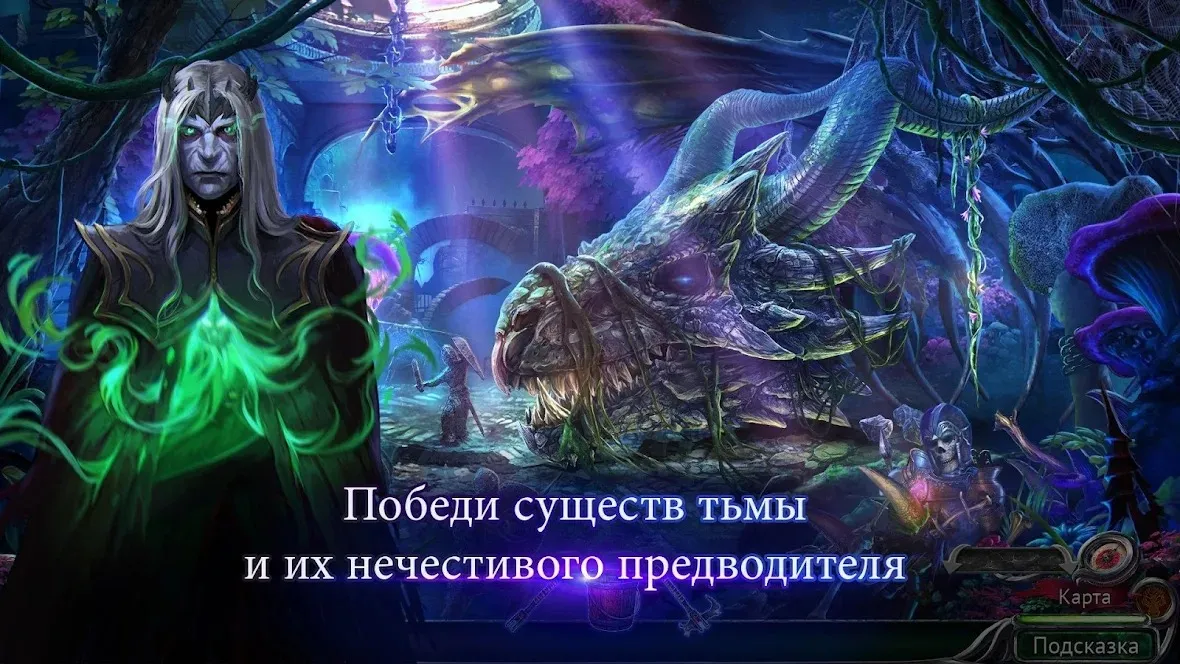 Тайный орден 8 (Full) [мод: полная версия] Screenshot 5