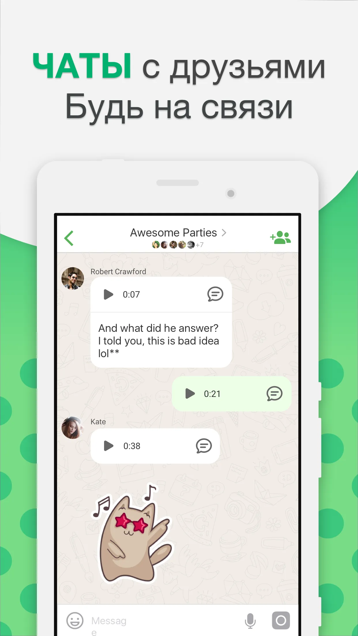 Агент: Мессенджер, видеозвонки Screenshot 2