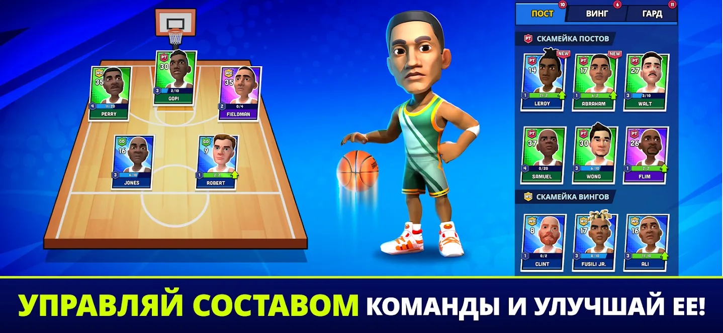 Mini Basketball [мод: меню] Screenshot 3